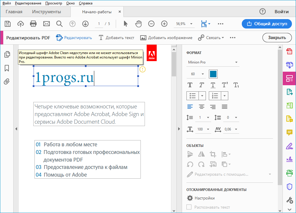 Недостатки